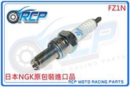 RCP NGK 2360 CR10EK 火星塞 FZ1 FZ1N FZ1 N