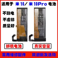 Suitable for Xiaomi 10 Battery 10Pro 10S Supreme ultra BM4M BM4N Original Disassembly Machine Batter