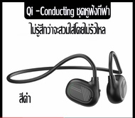 2025 ใหม่ BH31/X15 Air Conduction Sports 5.3 หูฟังบลูทูธเปิดหูฟังที่มีกำลังสูง ชนิดใส่ในหู สามมิติแล