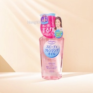 Dầu Tẩy Trang Kose Softymo Speedy‬ Cleansing Cleansing Oil Nhật Bản 230ml 200ml  màu Hồng Kose Cosme