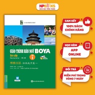 Book - Boya elementary textbook volume 1 (Boya 1) - Latest version using app