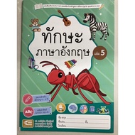 Experience Books English Skills Volume 5 Age 4-5 Years Kindergarten 2 (Edtech)