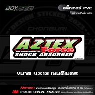 สติ๊กเกอร์ AZTEX FORCE 3M แท้สะท้อนแสงขนาด กว้าง 4 ซ.ม. ยาว 13 ซ.ม. สติ๊กเกอร์ติดโช๊ค AZTEX FORCE