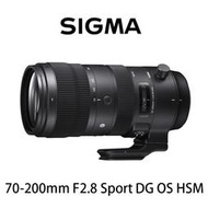 【酷BEE】12期免運 SIGMA 70-200mm F2.8 Sport 望遠變焦鏡頭 恆伸公司貨 大三元 台中店面