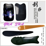 Gua Sha board Gua Sha stick Papan Gua Sha Tongkat Gua Sha 树脂刮痧板