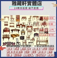 回收古董傢私，明清酸枝傢私，回收黃花梨，清代大紅酸枝櫃子，太師椅 ，回收瓷板畫 ，民國酸枝傢私 ，茶几，置物架，酸枝凳椅，紫檀黃花梨木扶手椅，酸枝福祿壽 等  酸枝茶几，酸枝花几，酸枝畫檯，酸枝凳，酸