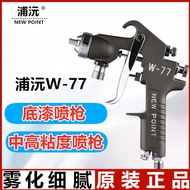 Hot SellingTaiwan Pu Yuan W71 Pneumatic Spray Paint W71 Furniture High Atomizing Car Finish Upper Lo