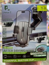 Uranus Z 汽車手機支架