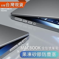 MACBOOK 筆電防塵塞 pro13 pro16 pro15 air13 m1 2337 MAC 蘋果