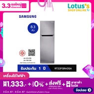 SAMSUNG ซัมซุง ตู้เย็น 2 ประตู 8.3 คิว รุ่น RT22FGRADSA