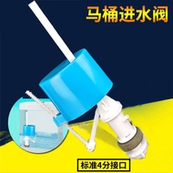 🆕Crouching toilet accessories inlet valve, water closet, short water tank, i Squatting toilet accessories water inlet valve Flushing toilet short water tank water inlet water Device Old-fashioned Float Universal Type 11.12 jj123sg