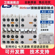 Original LS Contactor Auxiliary Contact AU-4M AU-2M Contact Head 1 Open 1 Closed 2 Open 2 Closed 4 O