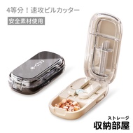 Taiwan Taiwan Ready Stock Two-Four-Equal Dividing Pill Box Pill Divider Pill Breaker Pill Box Pill C