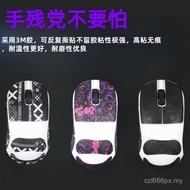 Popular Applicable ATK Liekong U2 Mouse Anti-Slip Sticker All-Inclusive U2Pro/Ultra/se/Master Editio