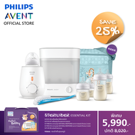 Philips Avent ฟิลิปส์ เอเวนท์ เซตอุ่นนึ่งคุณแม่มือโปร Sterilizer Essential Kit