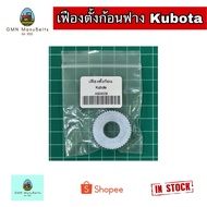 [Kubota] Gear Set For Kubota Straw Baler