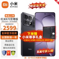 小米Redmi 红米k70至尊版pro 新品5g手机 Ultra 墨羽黑 16G+512G 【官方标配】