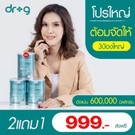 ดร. จี คอลลาเจน Dr. G Collagen