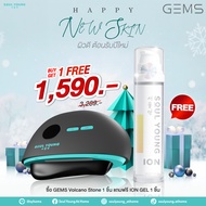 พิเศษ!! โปรต้อนรับปีใหม่ กัวซา GEMS Volcano Stone แถม ion gel คละสูตร 1 ขวด