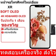 หน้าจอ LCD ไอโฟนXR / iphone XR / iXR LCD Display พร้อมทัชสกรีน จอ+ทัช สำหรับ iphone XR Screen Displa