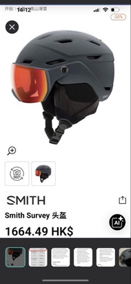 Smith survey 滑雪頭盔 S碼