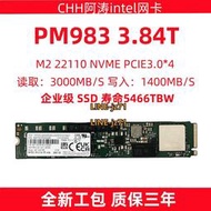 三星PM983 1.92T 3.84T M2 NVME 22110 PCIE3.0 固態硬盤 SSD