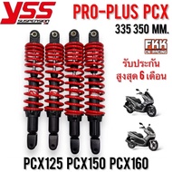 โช้ค YSS Pro-Plus PCX 335 350 mm. ใส่ PCX125 PCX150 PCX160 โช้คหลัง พีซีเอ็กซ์ โช๊คอัพ โช๊คหลัง รับป