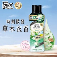 Lenor - Lenor 日本No.1衣物清香珠/留香珠885ml [清晨草木] (4987176184795) #時刻散發細膩衣香, 濃淡由你所控, 持續12週散發剛晾乾香氣 [新舊包裝隨機發放]