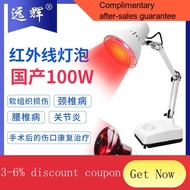 Yuanhui Brand Philips Far Infrared Physiotherapy Lamp Household Magic Lamp Diathermy Red Light Treatment Instrument Medi