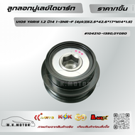 ลูกลอกมู่เลย์ไดชาร์ท VIOS YARIS 1.2 ปี14 13NRF (4pk)(62.542.617M141.5)ใหญ่#104210-135027415-0Y050  ม