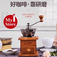 Coffee Bean Grinder 手磨咖啡机