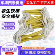 Engineering Ladder Soft Ladder Rope Ladder Lifesaving Manufacturer Soft Ladder Climbing Supply Safet
