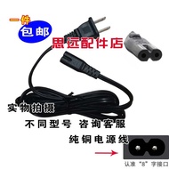 Haixin LED48EC520UA LCD TV Dedicated Two-legged Original Power Cord 8-Shaped 2-Hole Tail Plug-In Cab