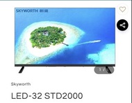 創維 Skyworth 32STD2000 電視 （32 吋）