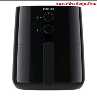 PHILIPS หม้อทอดไร้น้ำมัน HD900-91 4.1 ลิตร กำลังไฟ 1400 วัตต์ รับประกันศูนย์ 1 ปี