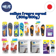 DR SCHOLL'S Gel Active / Inbalance Foot Stress / Party Feet / Flight Socks Absorbing Insoles