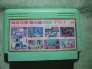 Nintendo 任天堂 FC 卡帶 7in1 幽遊白書/瑪莉II代/熱血格鬥/DJ.小子/S.D.快打....