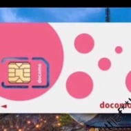 日本 Docomo 8天首3GB 4G + 無限3G 上網卡 數據卡 數據咭 電話卡 電話咭
