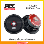 MTX RTX84 ลำโพงเสียงกลาง 8" เฟสปลั๊ก MTX Audio ลำโพงกลางโดดรถยนต์