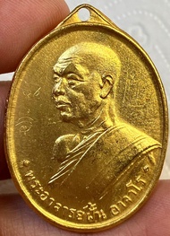 เหรียญปู่ฝั้นอาจาโร 2507 พระเก่าหายากเปิดแบ่งปันค่ะ