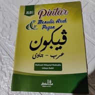 paket lengkap buku Rahasia sukses belajar pegon panduan praktis pintar menulis arab pegon cara menya