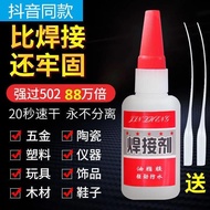 Hot Sale#[Heat]Strong Adhesive Glue Universal for Shoes, Tires, Iron, Metal, Wood, Ceramic, Water Pi