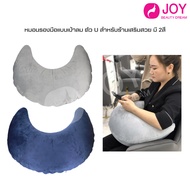 Inflatable Hand Pillow U Shape For Beauty Salons There Are 2 Colors.