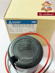 อะไหล่ปั้มน้ำมิตซู Pressure Switch สวิชต์ควบคุมแรงดันปั๊มน้ำมิตซู Mitsubishi Electric ของแท้ 100% Part No. H02104N23
