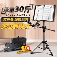 HY&amp; Music Stand Household Music Stand Guitar Guzheng Drum Kit Music Stand Portable Foldable and Hoisting Song Sheet Sets