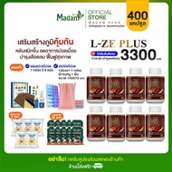 [Madamherb] L-ZE PLUS แอลซีพลัส สมุนไพรเห็ดหลินจือ อาหารเสริมบำรุงสุขภาพ องค์รวม โปร 8 กระปุก แถมผ้า
