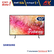 Samsung - 50DU7000 Crystal UHD DU7000 4K Tizen OS Smart TV (2024) ทีวี 50 นิ้ว