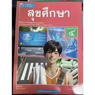 Health Education Textbook4 People.