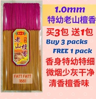 1881 老山檀香/茉莉香 (买3送1) 1.0mm特幼特细香 少烟少灰 1.0mm Super Slim minimal Smoke Sandalwood Joss Stick (Buy 3 Fre