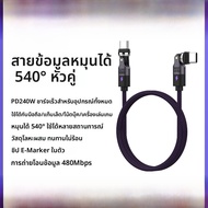 สายชาร์จเร็ว SIKAI 240W USB-C 2-in-2 Type-C สำหรับ Xiaomi 100W/90W สายชาร์จเร็ว Apple 17promax CtoC 